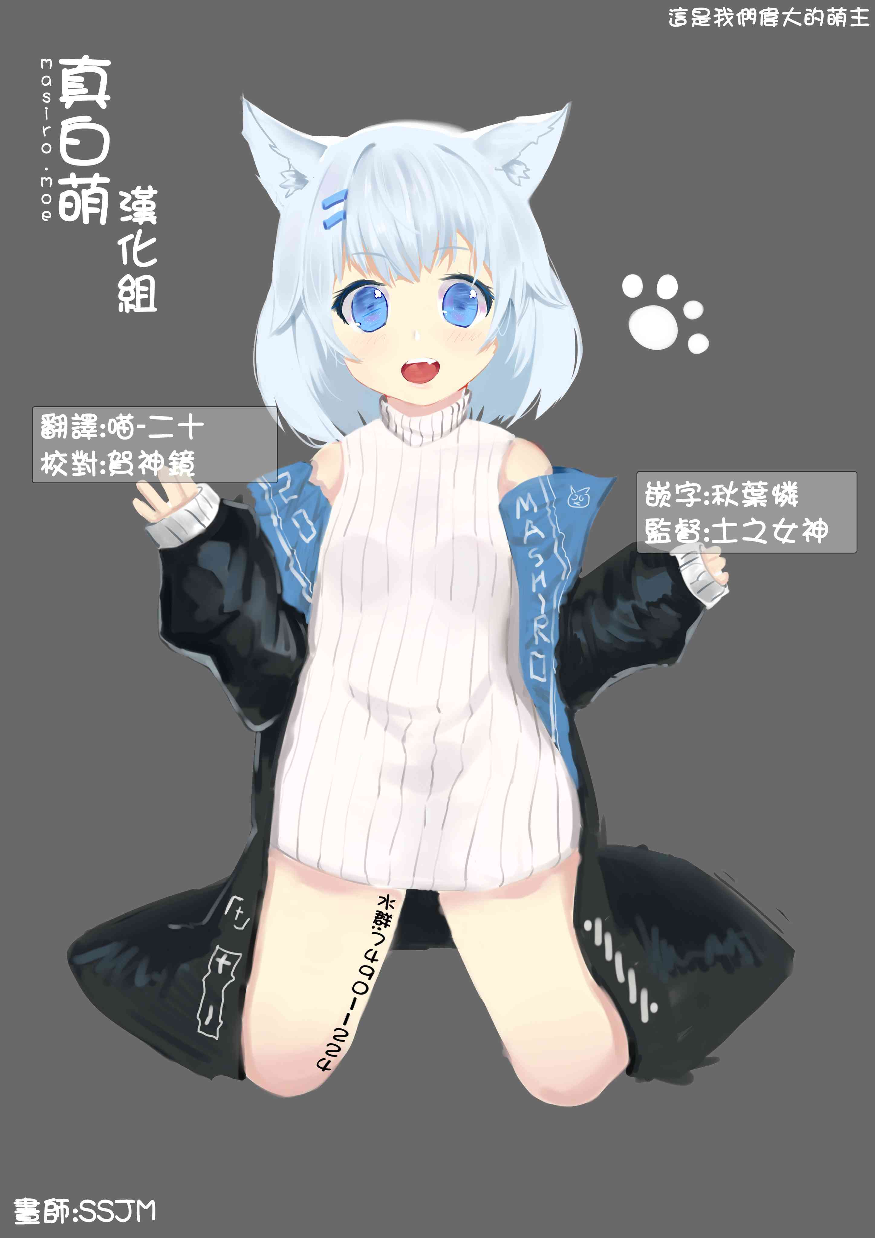 其实，我乃最强?第2话