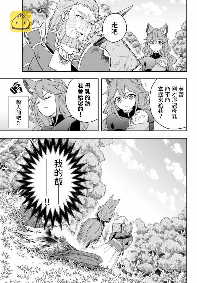 其实，我乃最强?第2话