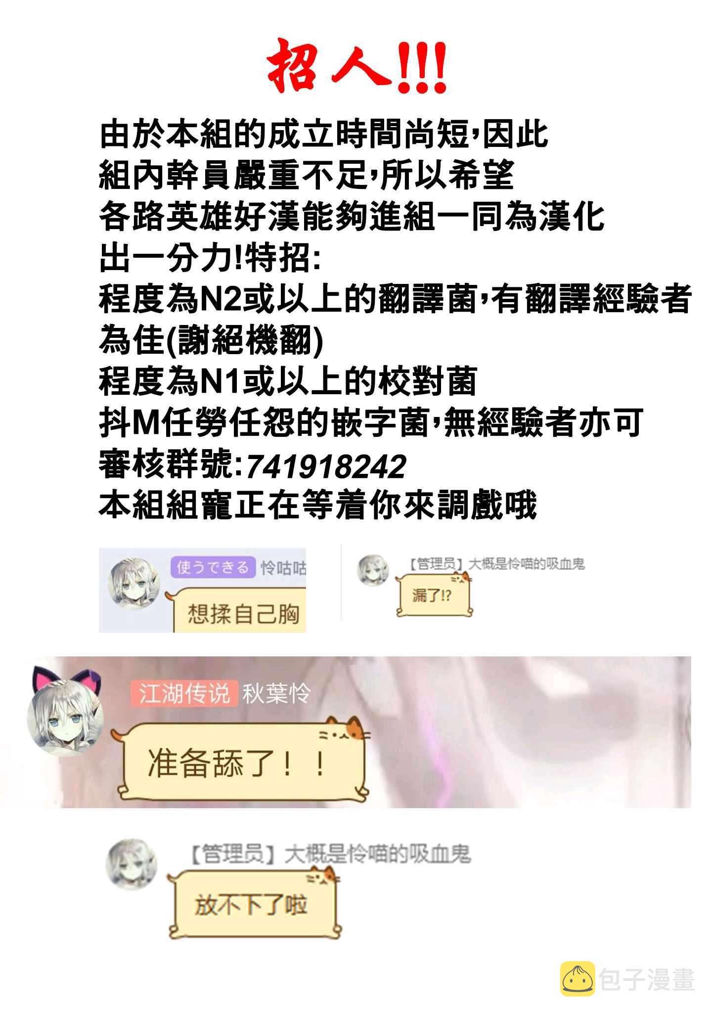 其实，我乃最强?第2话