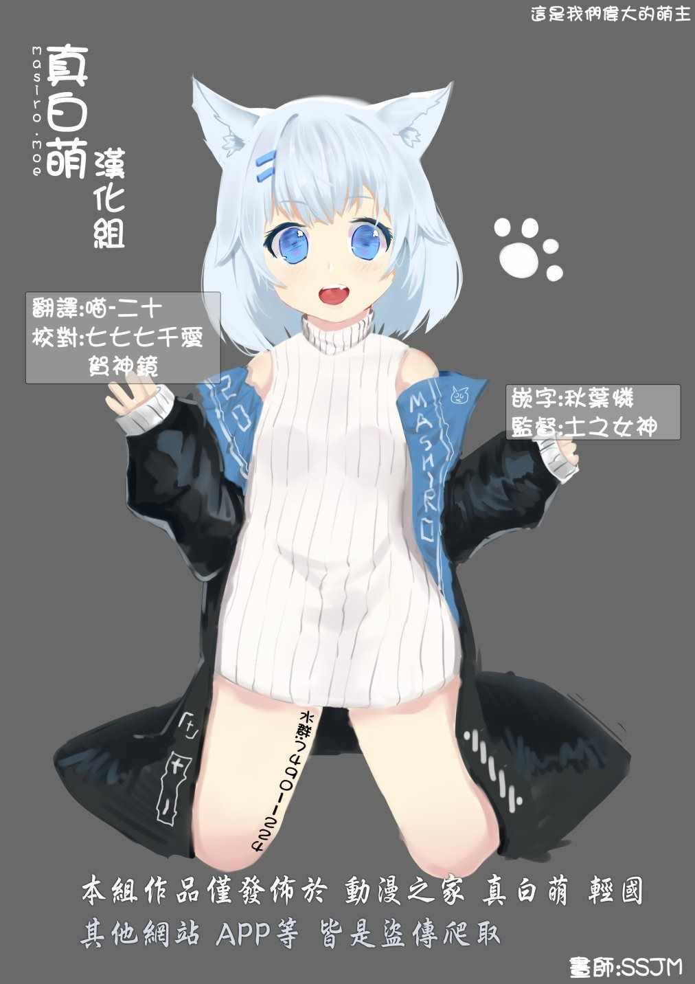 其实，我乃最强?其实我乃最强 03下集