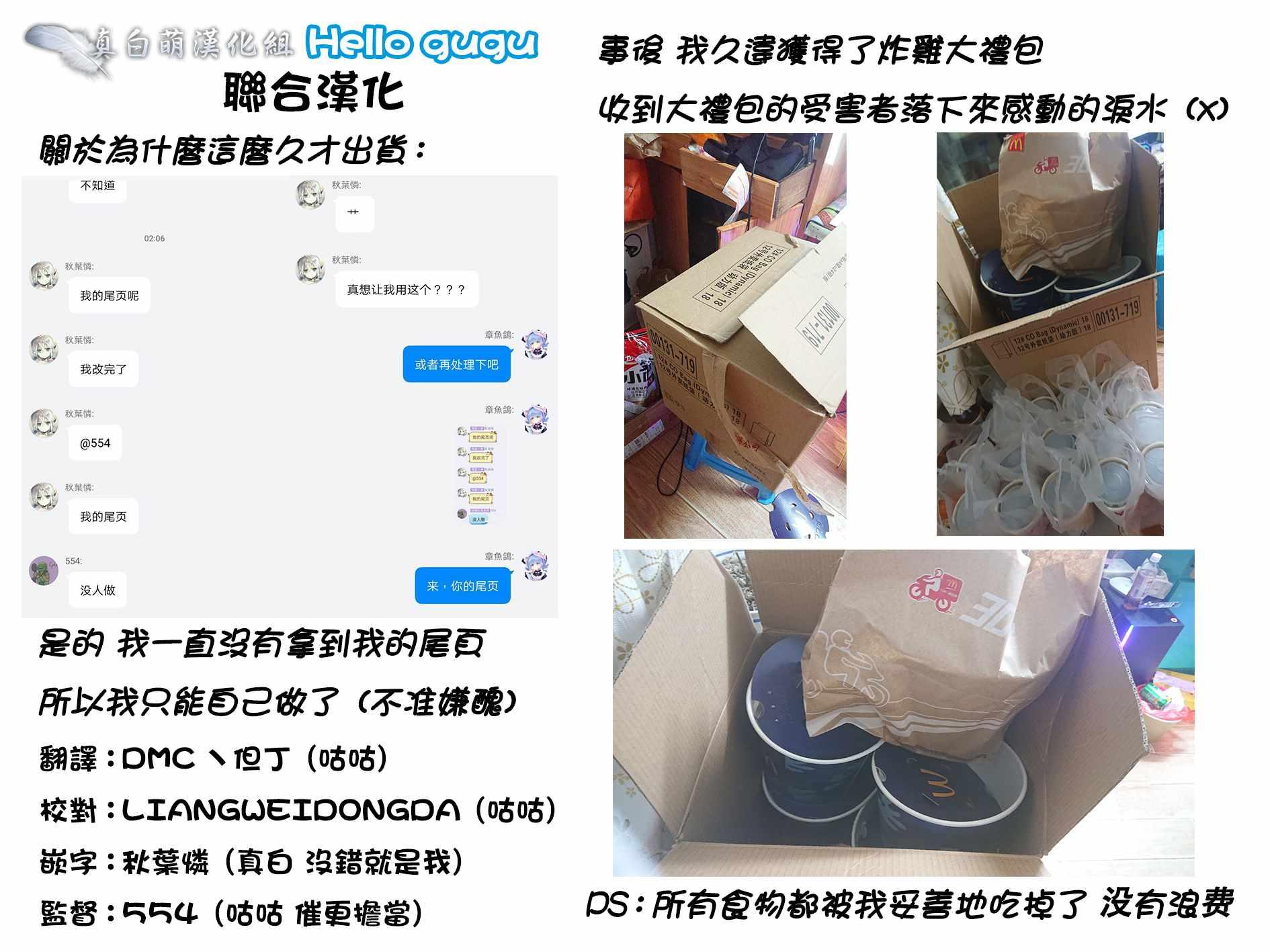 其实，我乃最强?其实我乃最强 04上集