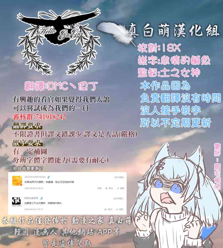 其实，我乃最强?第4.2话 把那帮家伙消灭掉吧（2）
