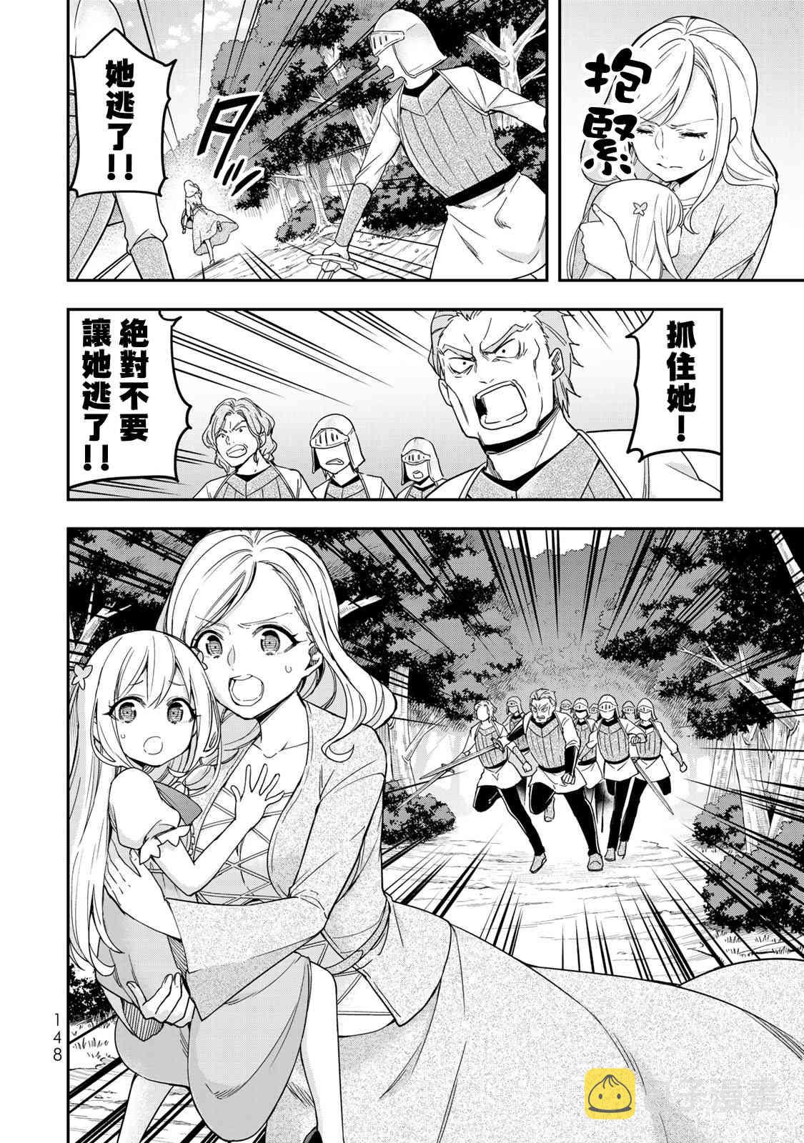 其实，我乃最强?番外（2）