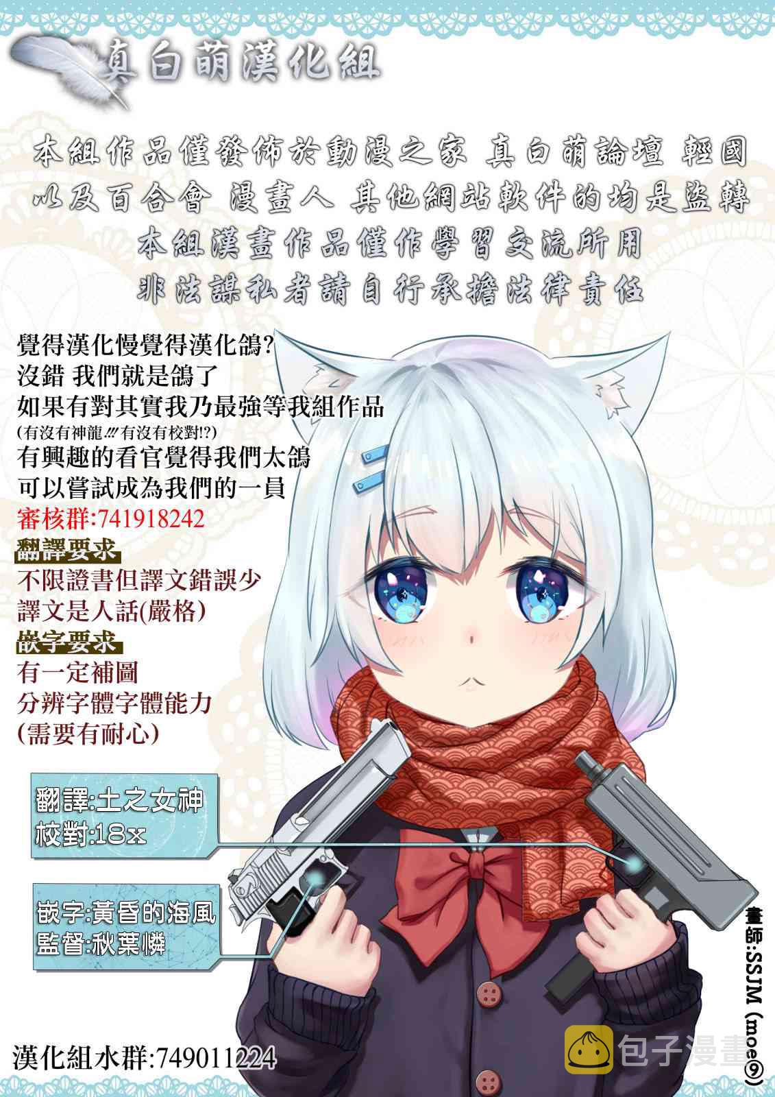 其实，我乃最强?番外（2）