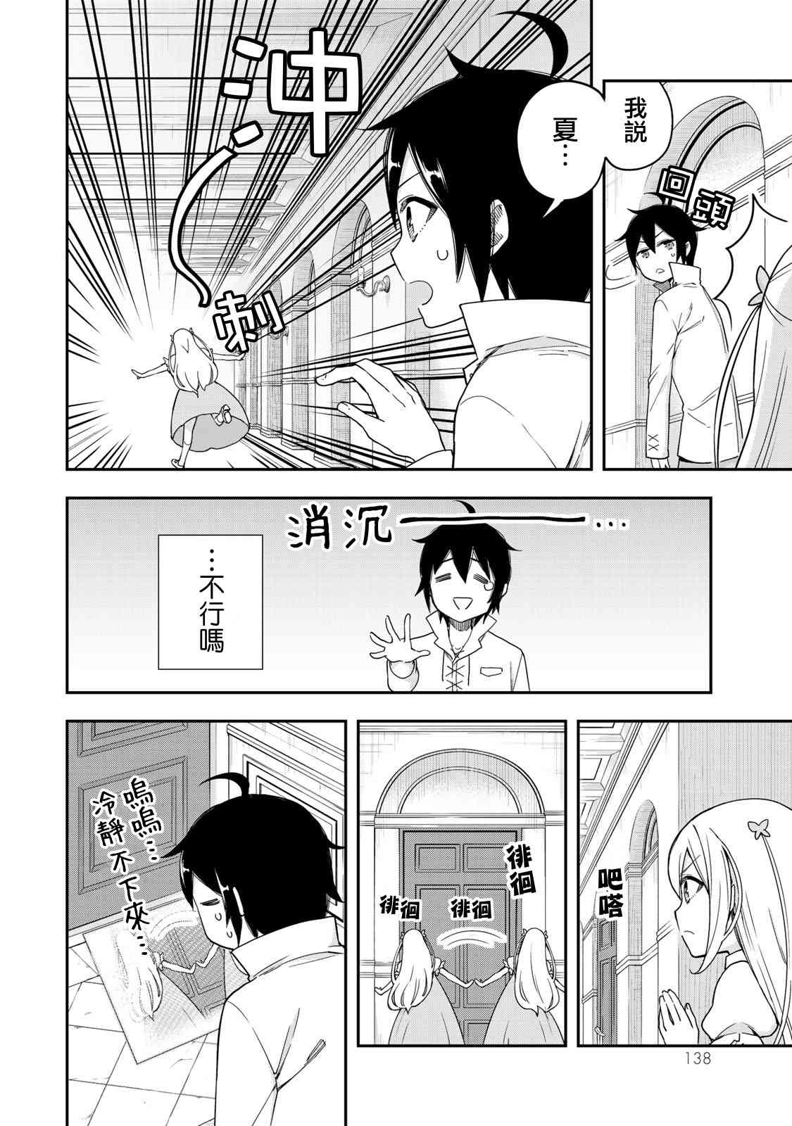其实，我乃最强?番外（2）