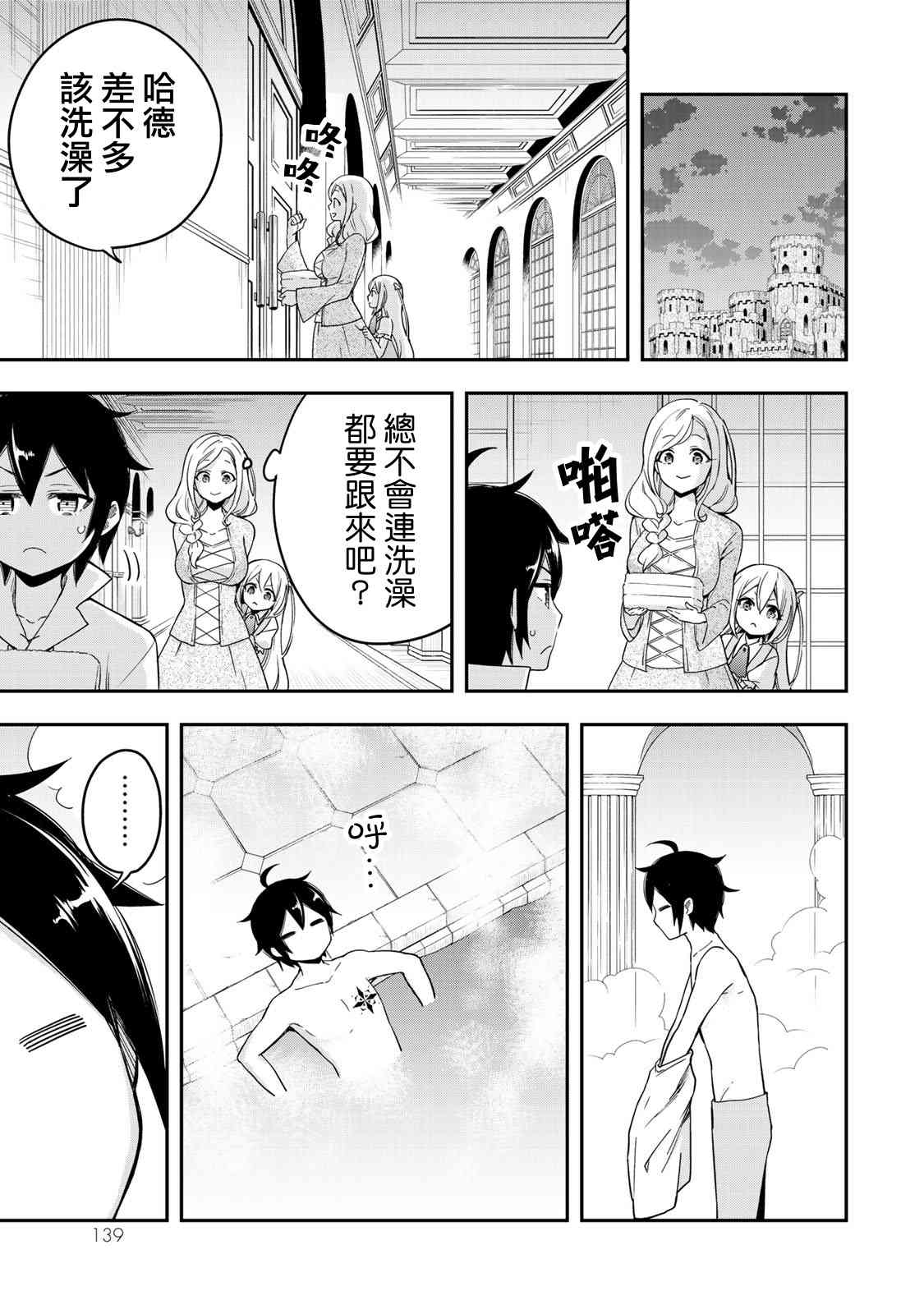其实，我乃最强?番外（2）