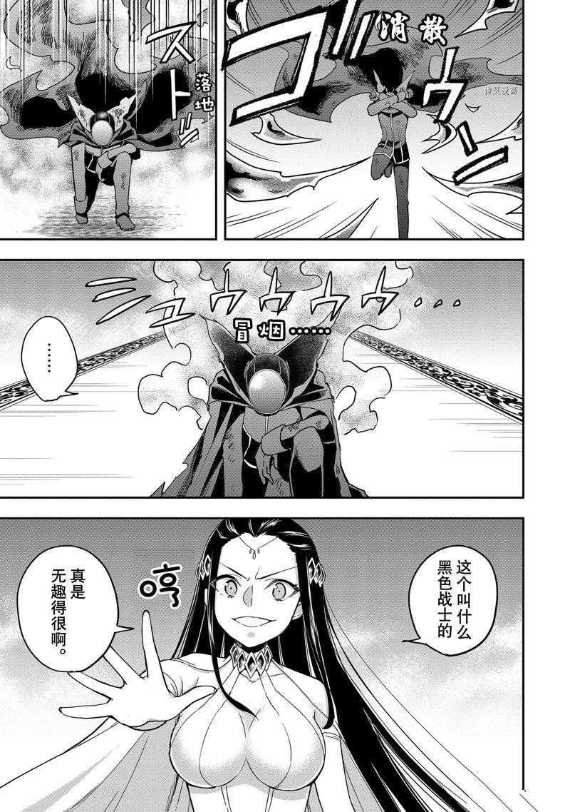 其实，我乃最强?第14话