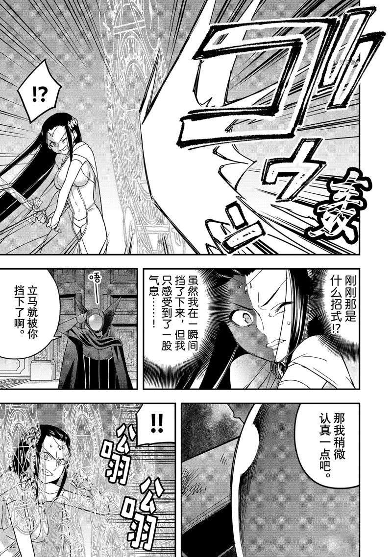 其实，我乃最强?第14话