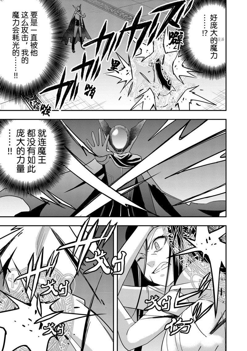其实，我乃最强?第14话