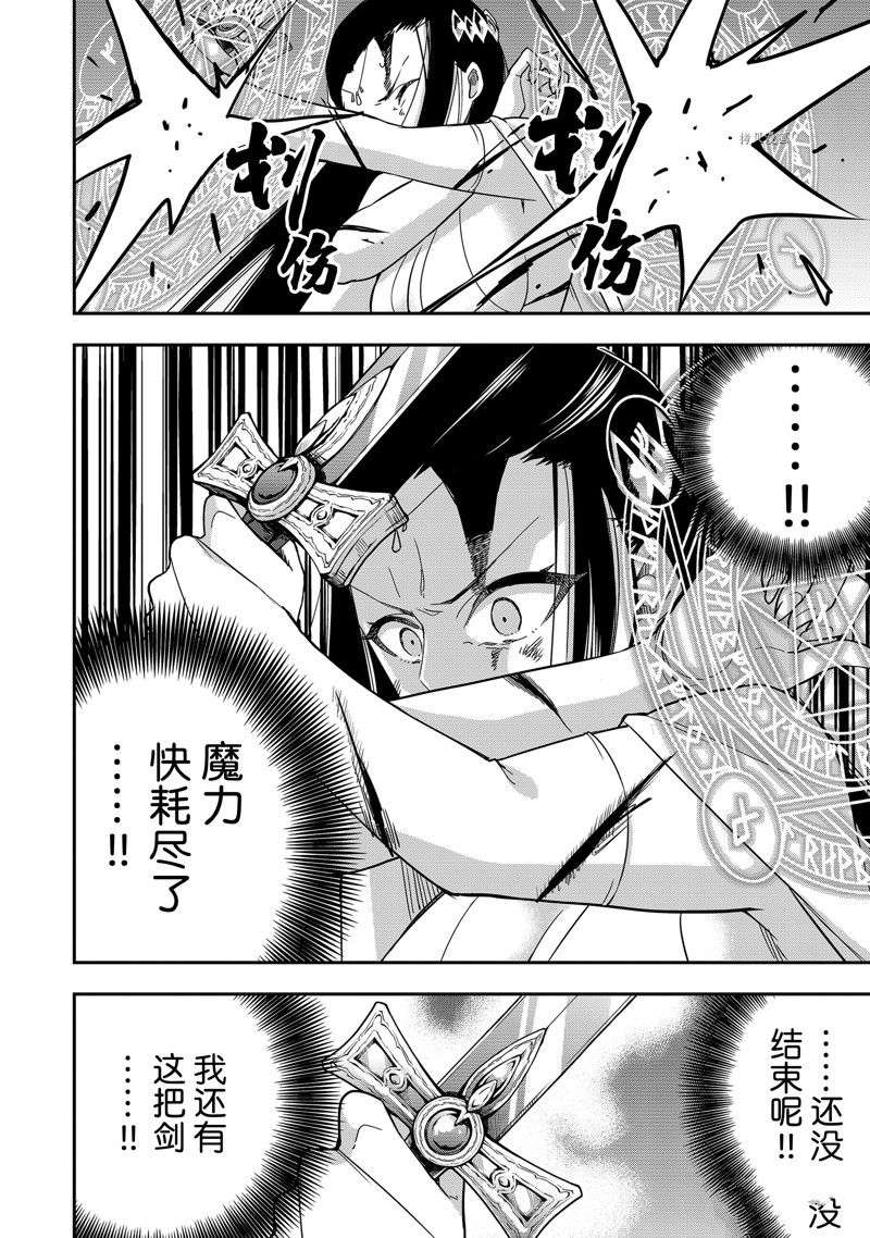 其实，我乃最强?第14话