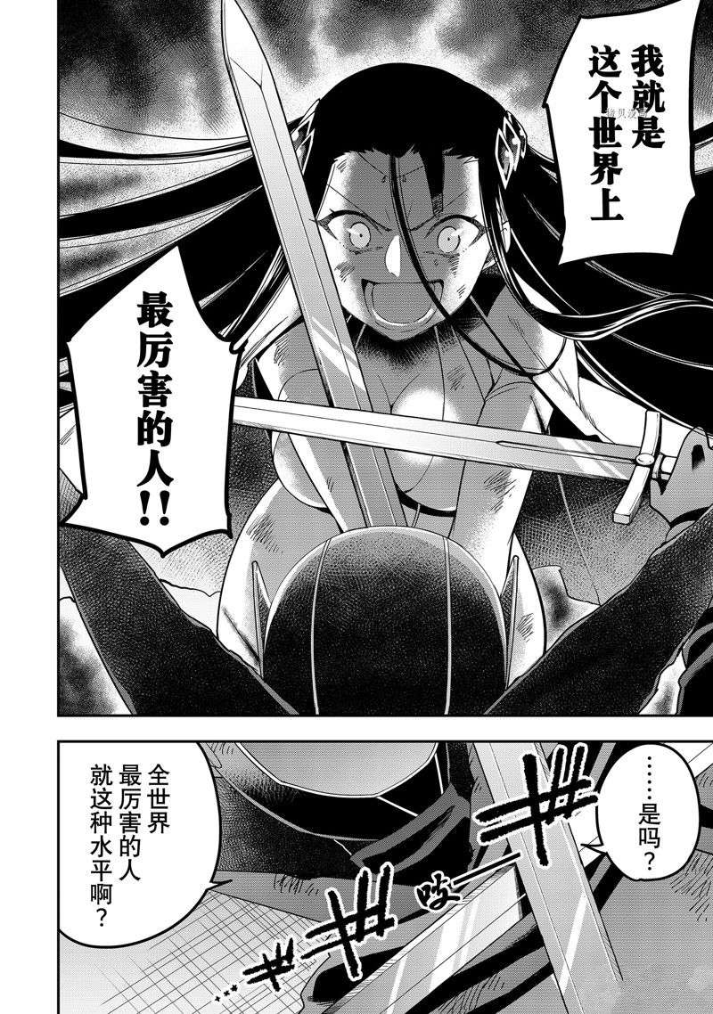 其实，我乃最强?第14话