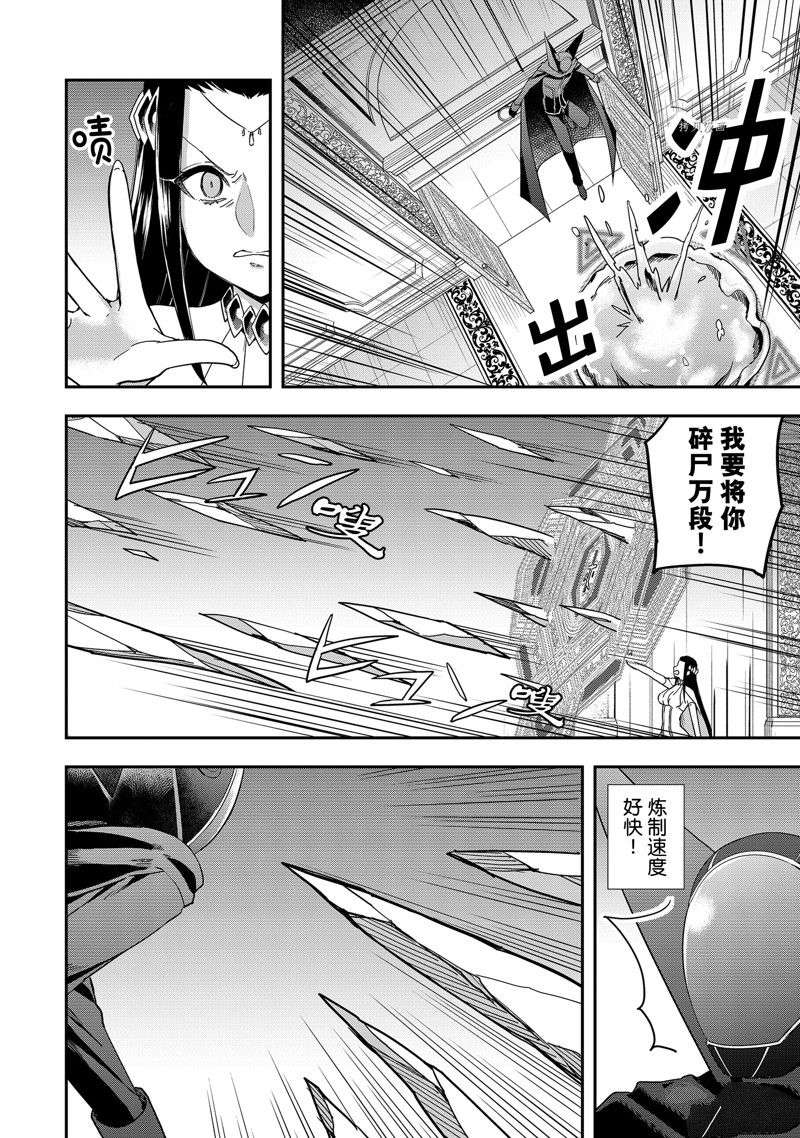 其实，我乃最强?第14话