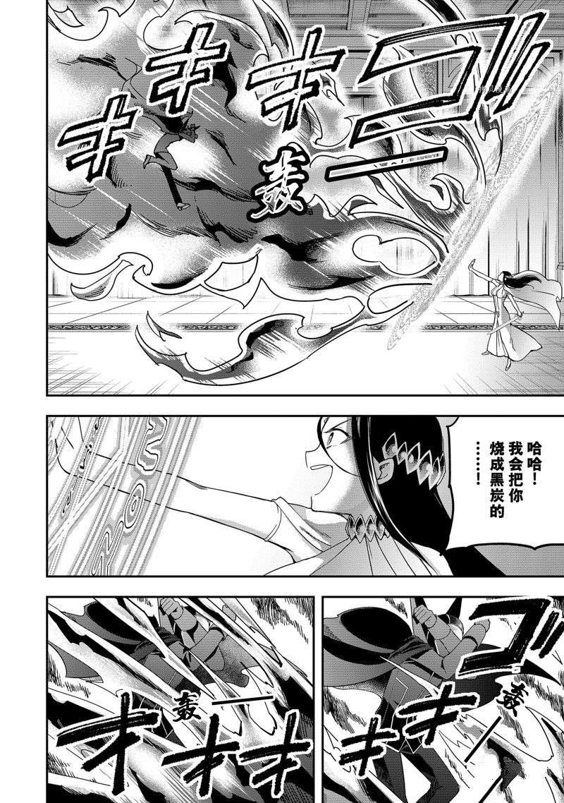 其实，我乃最强?第14话