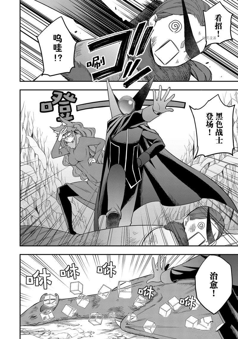 其实，我乃最强?第19话