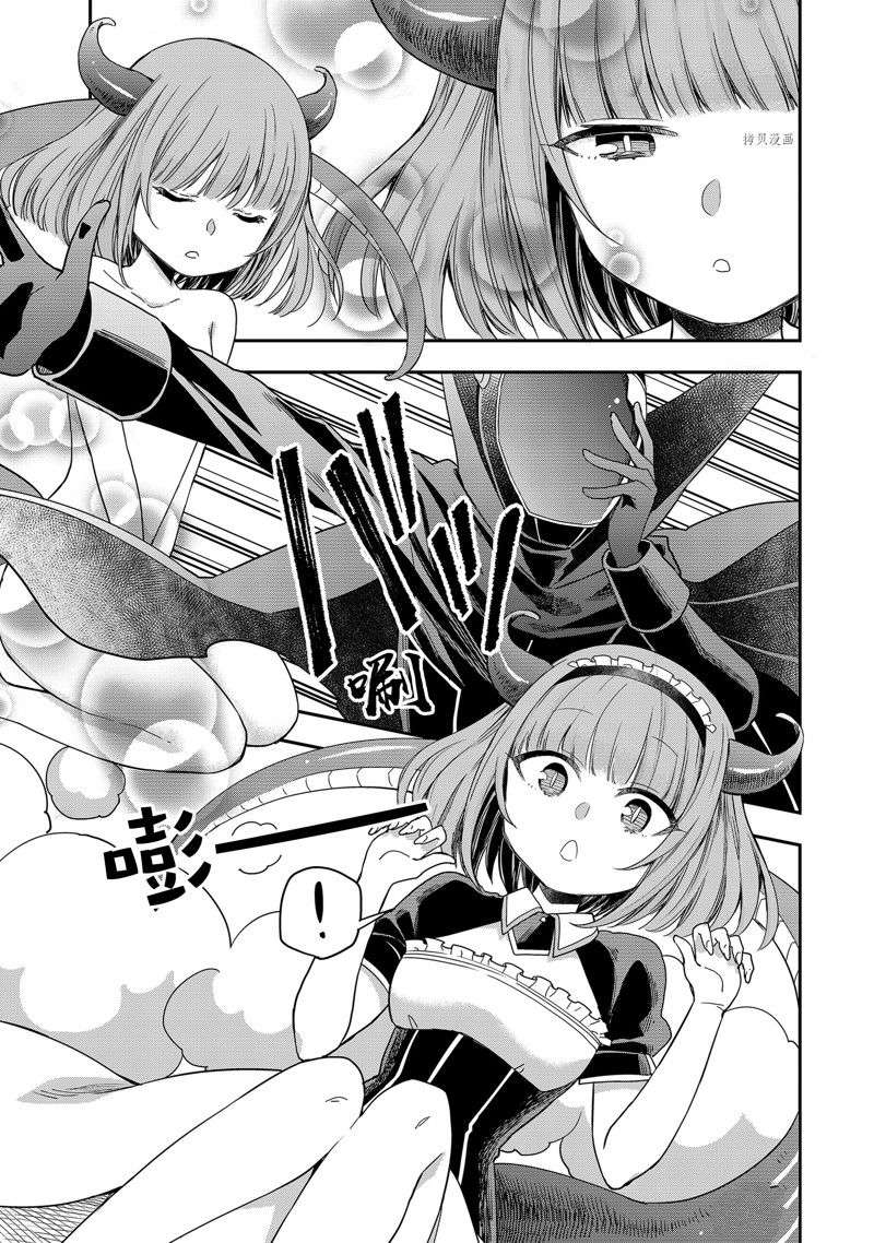 其实，我乃最强?第19话