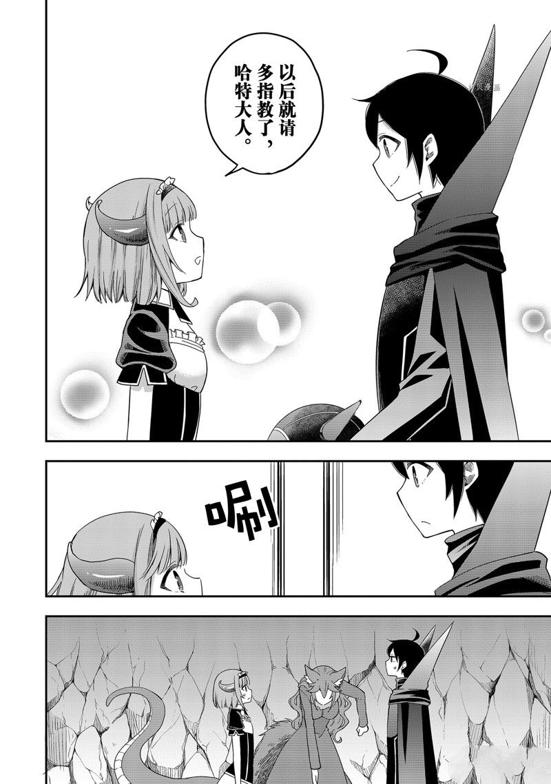 其实，我乃最强?第19话