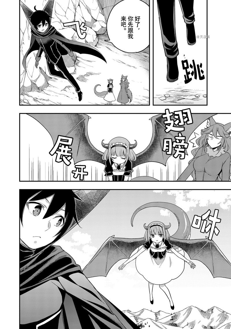 其实，我乃最强?第19话