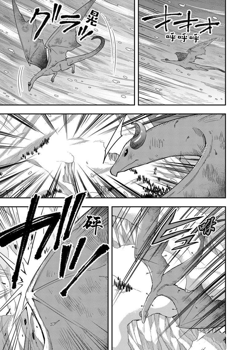 其实，我乃最强?第19话