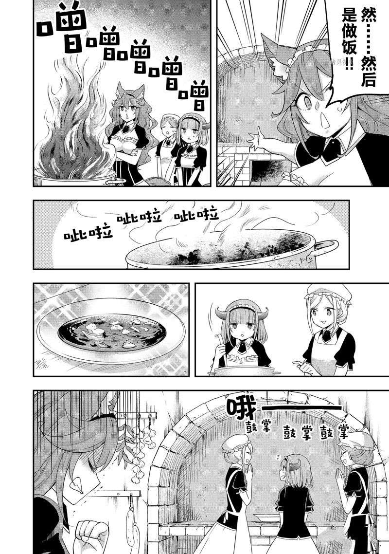 其实，我乃最强?第20话