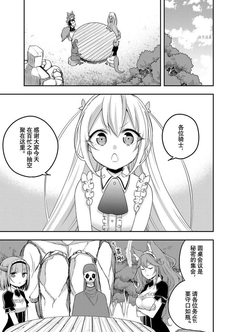 其实，我乃最强?第21话