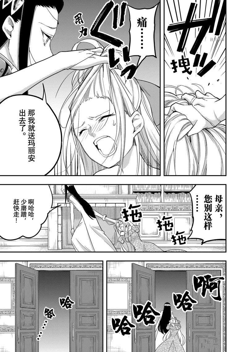 其实，我乃最强?第22话