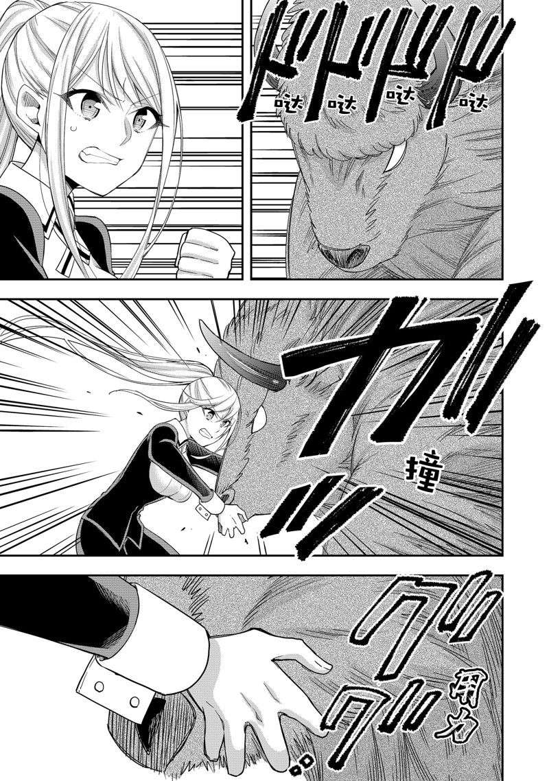 其实，我乃最强?第23话