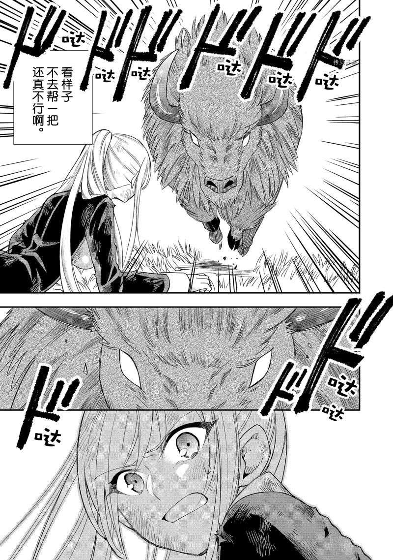 其实，我乃最强?第23话