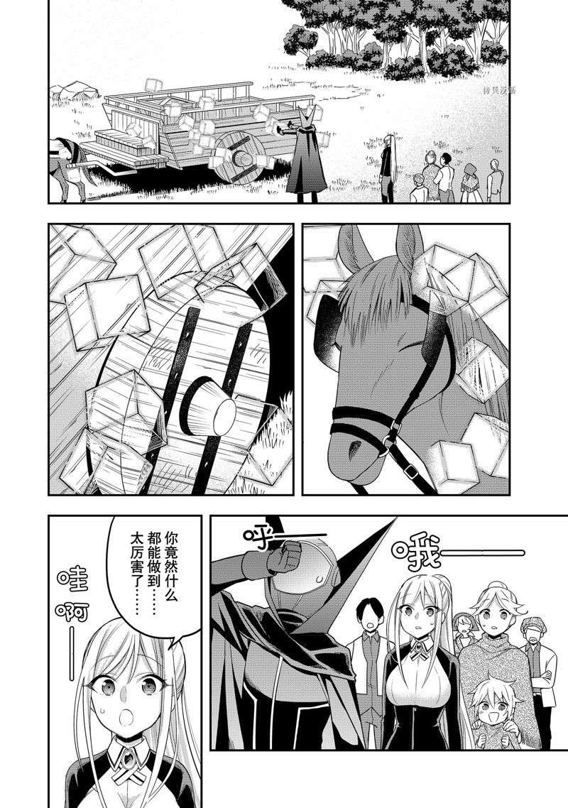 其实，我乃最强?第23话