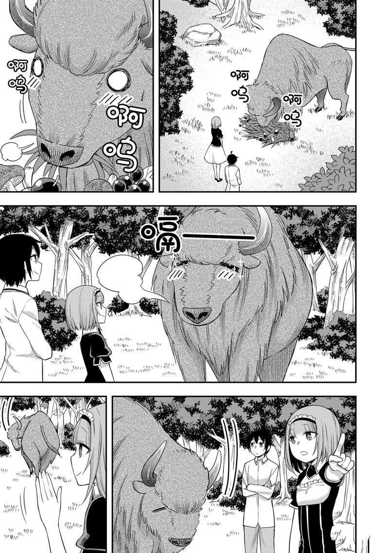 其实，我乃最强?第23话