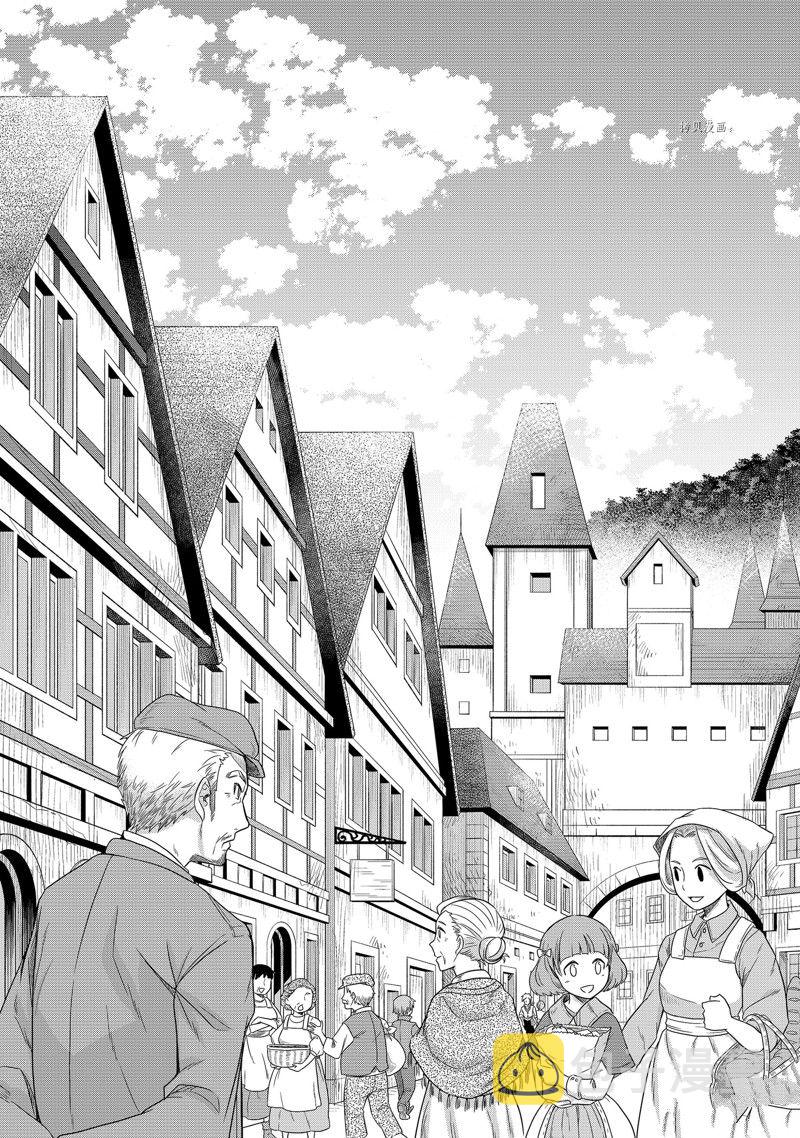 其实，我乃最强?第24话