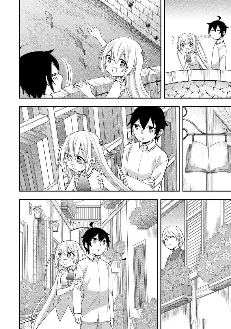 其实，我乃最强?第24话