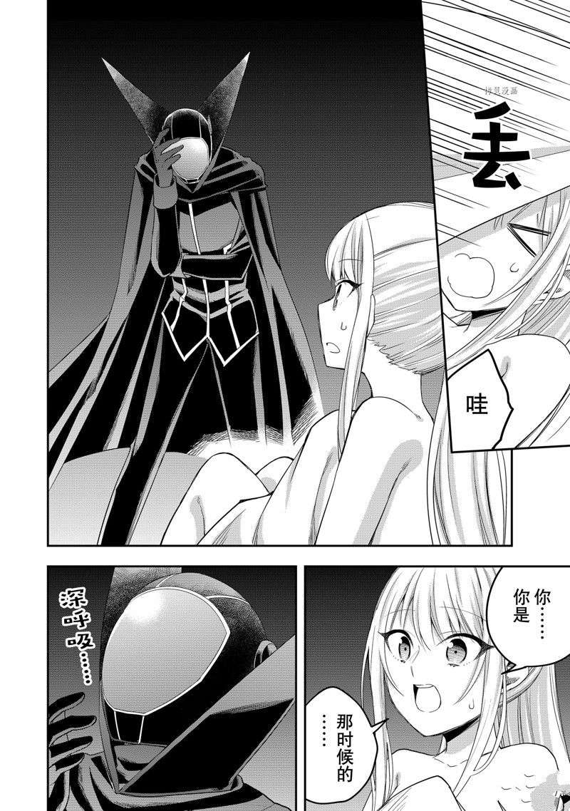 其实，我乃最强?第27话