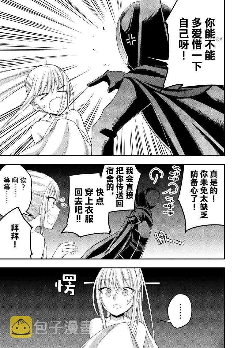 其实，我乃最强?第27话