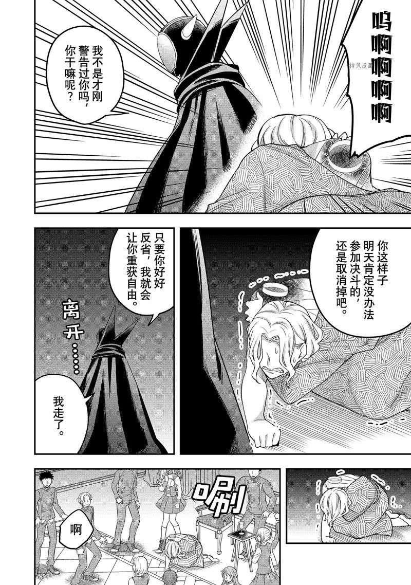 其实，我乃最强?第27话