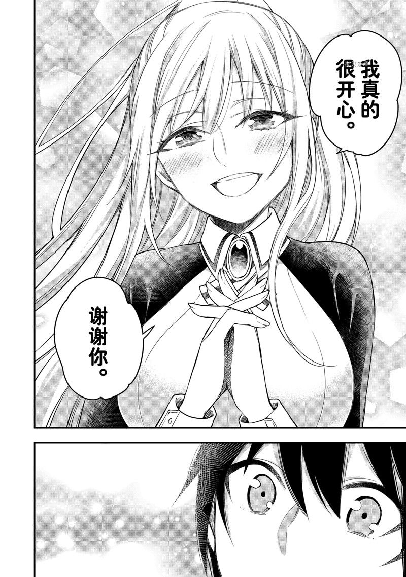 其实，我乃最强?第29话