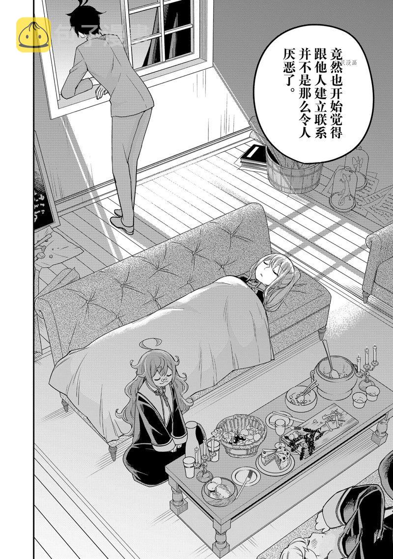 其实，我乃最强?第34话