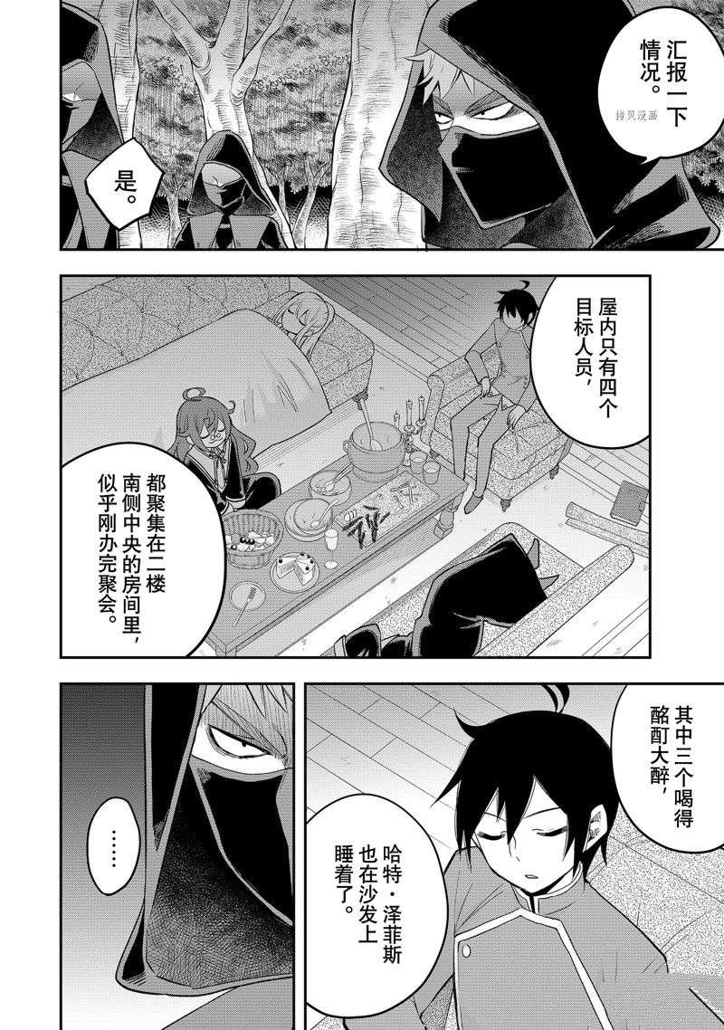 其实，我乃最强?第35话