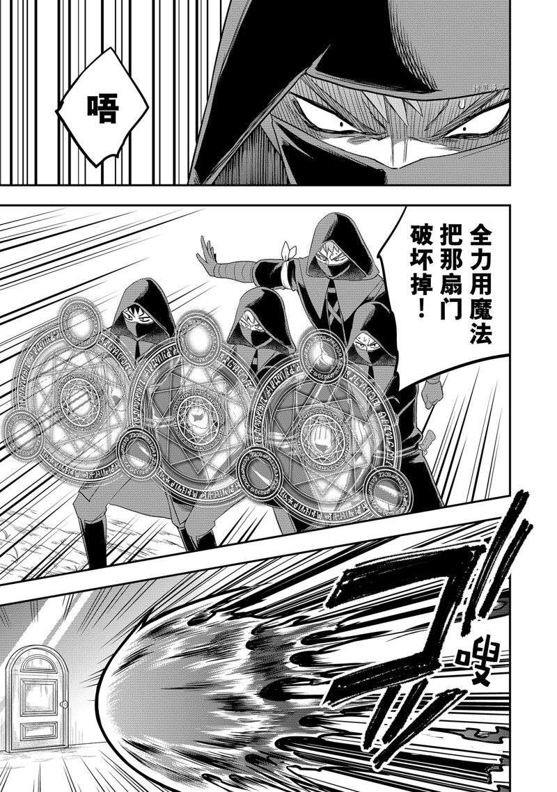 其实，我乃最强?第35话