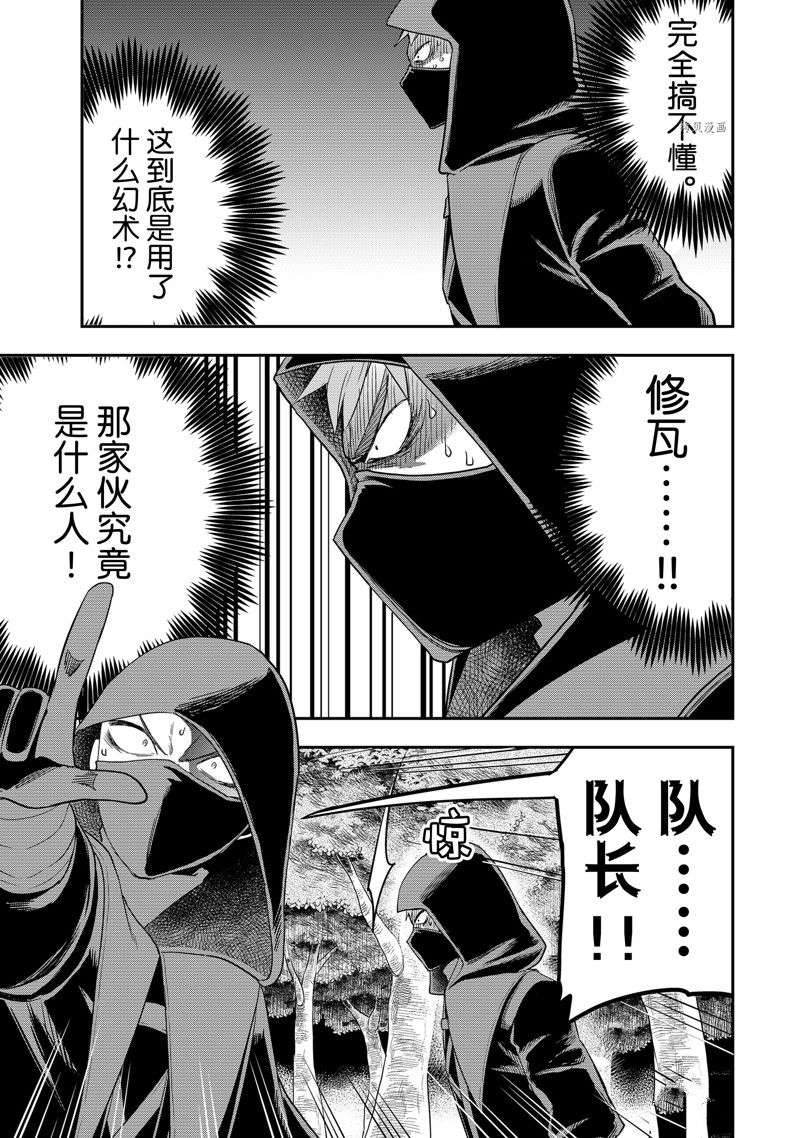 其实，我乃最强?第35话