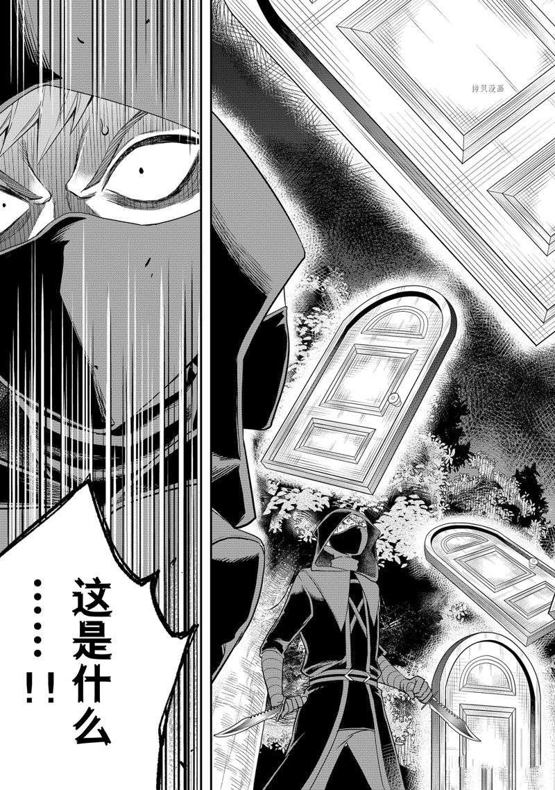 其实，我乃最强?第35话