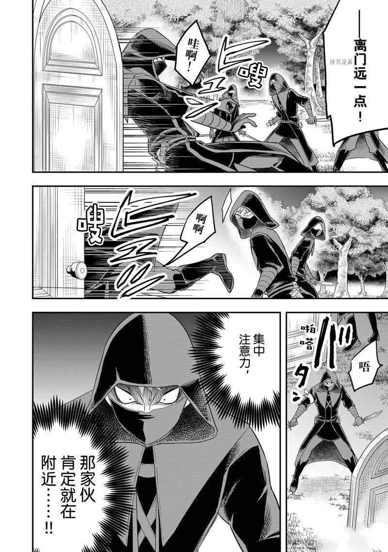 其实，我乃最强?第35话