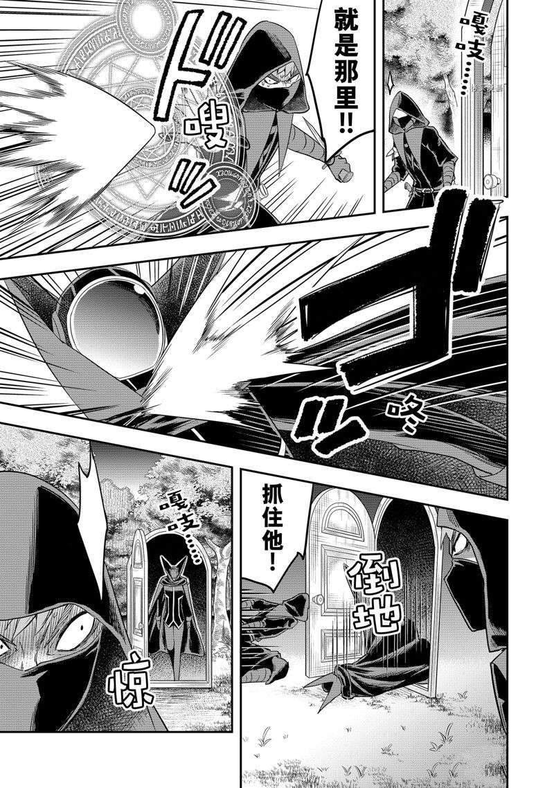 其实，我乃最强?第35话