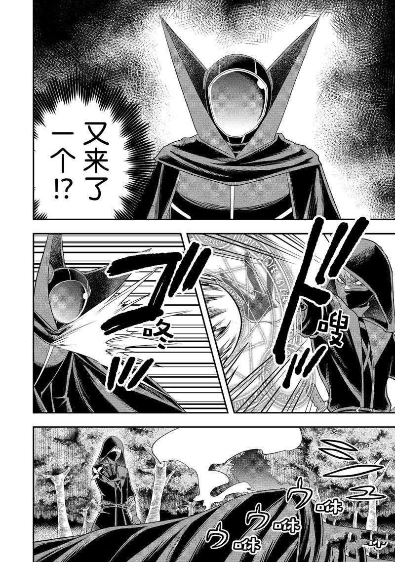 其实，我乃最强?第35话