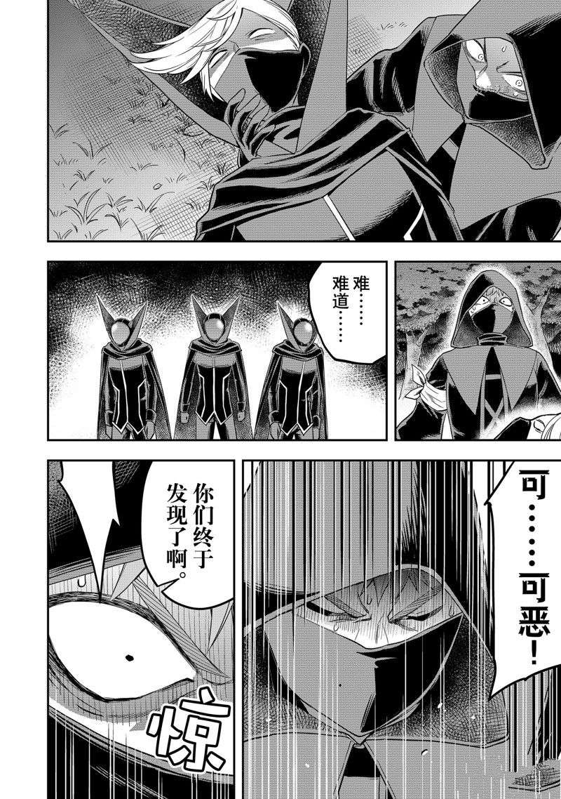 其实，我乃最强?第35话