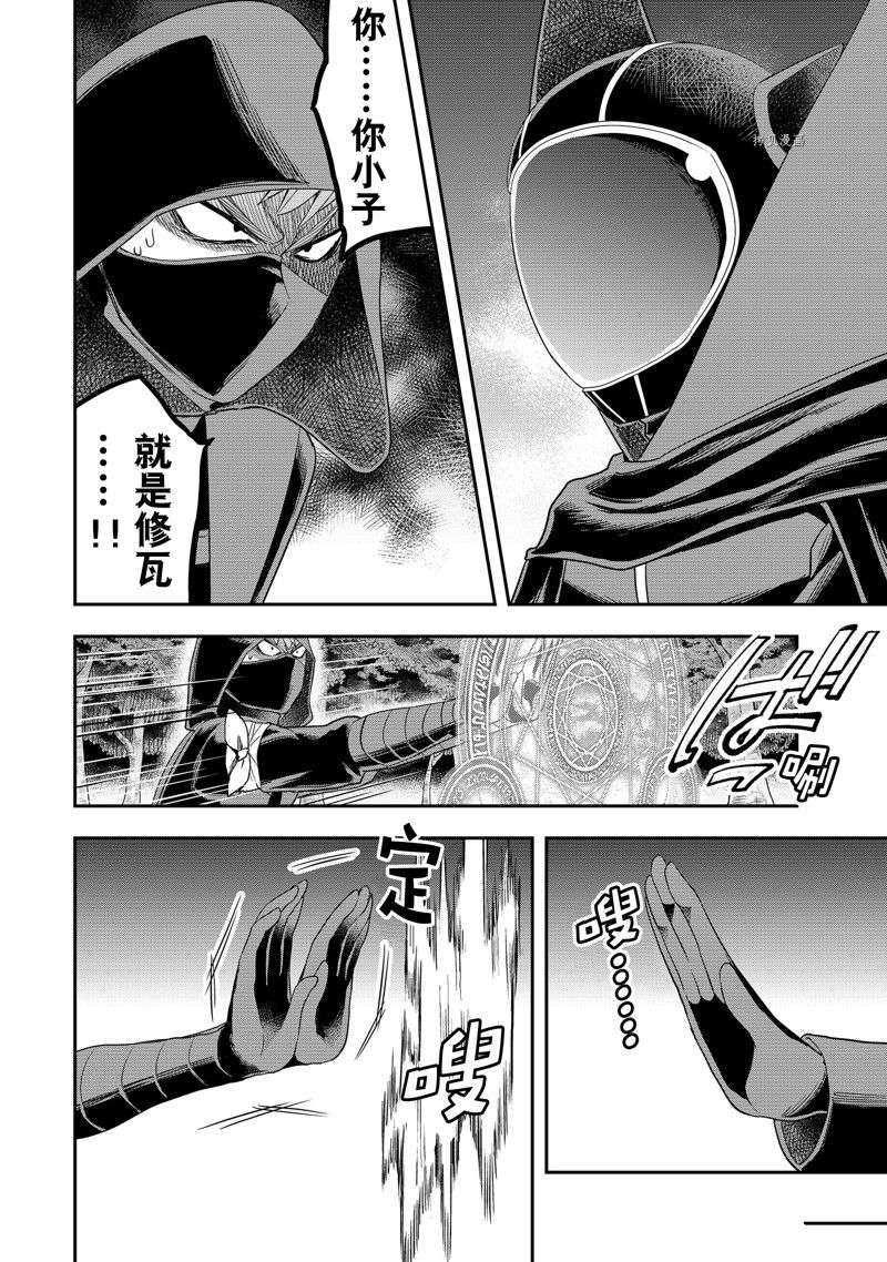 其实，我乃最强?第35话