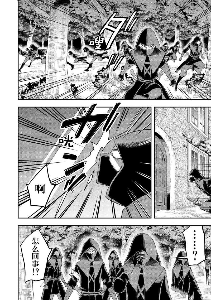 其实，我乃最强?第35话