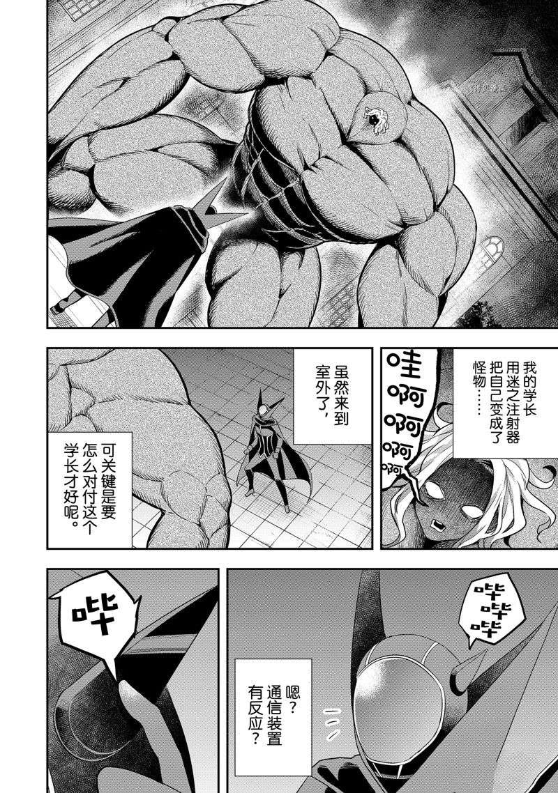 其实，我乃最强?第36话