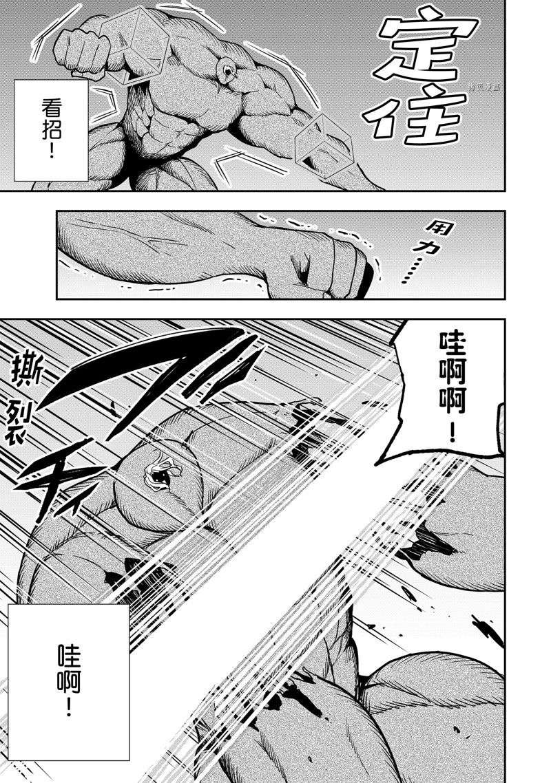 其实，我乃最强?第36话