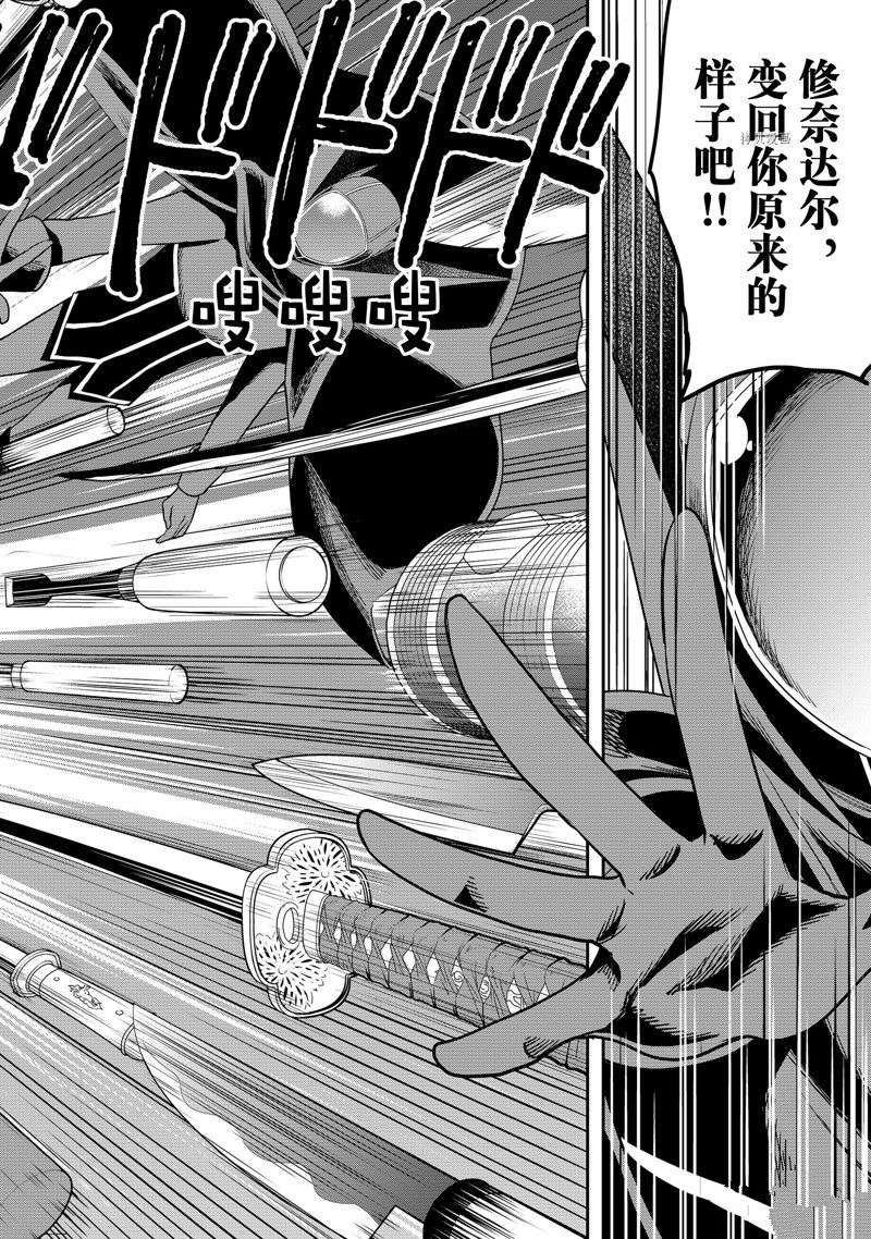 其实，我乃最强?第36话