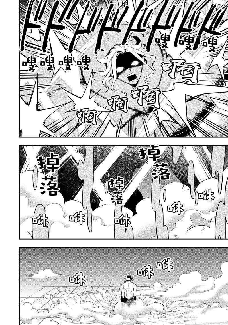 其实，我乃最强?第36话